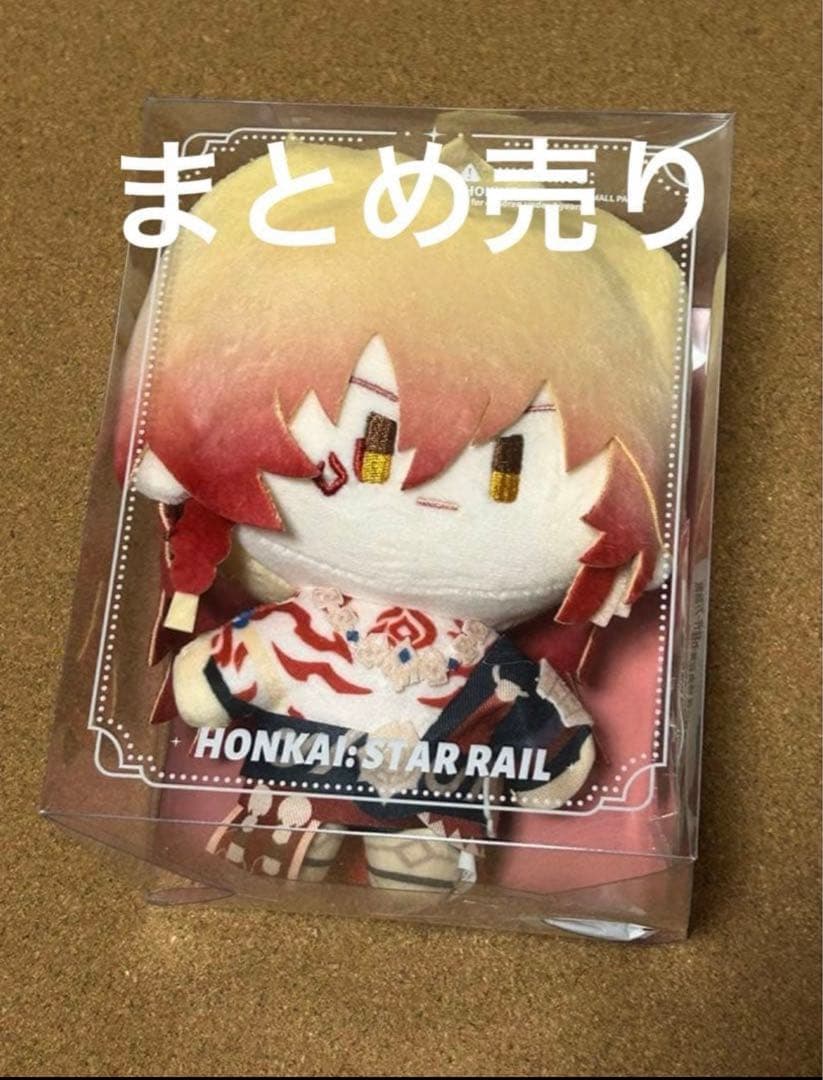 崩壊スターレイル まとめ売り　ぬいぐるみ モーディス　ホヨランド おみくじトレカ