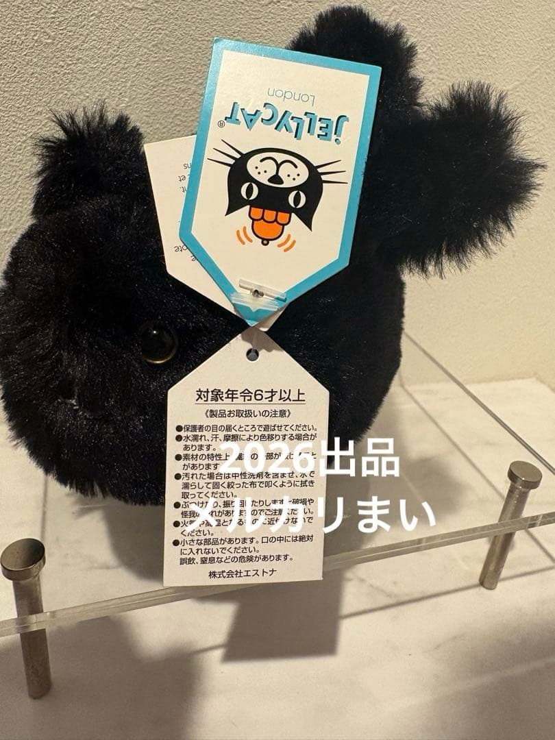  Black Kitten Caboodle 黒猫 ぬいぐるみ
