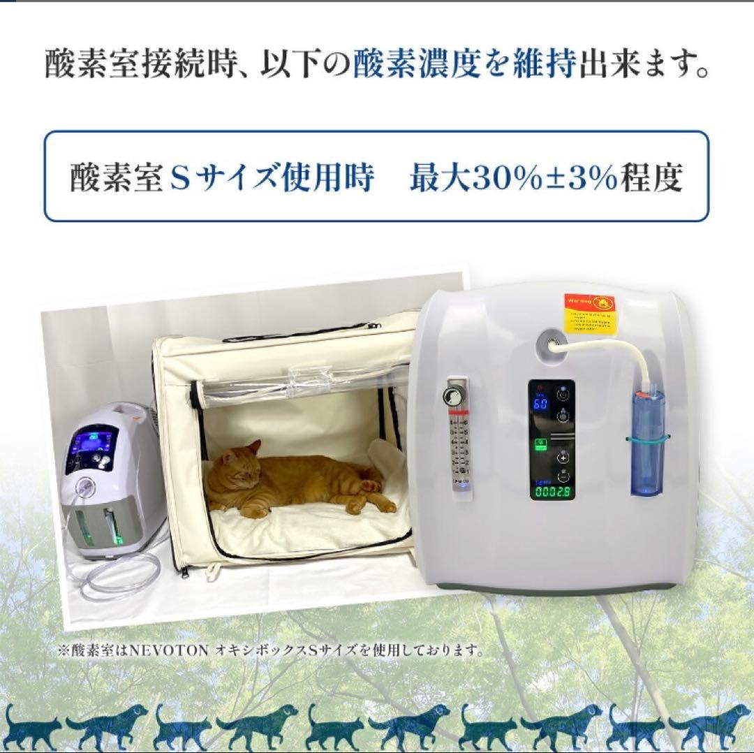 酸素濃縮器 mini1.0+酸素室Sセット