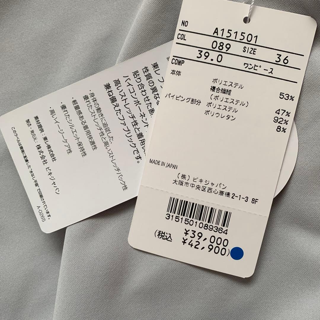 アルチビオ　グレーワンピース