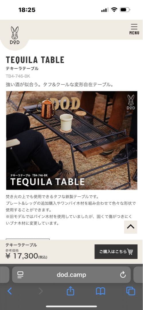 ゴン様　アウトドアテーブル　キャンプテーブル DOD テキーラテーブル2セット