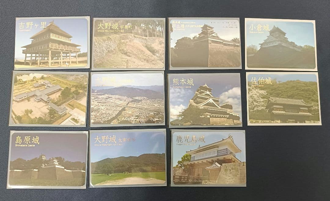 日本100名城カード　九州11城まとめ売り