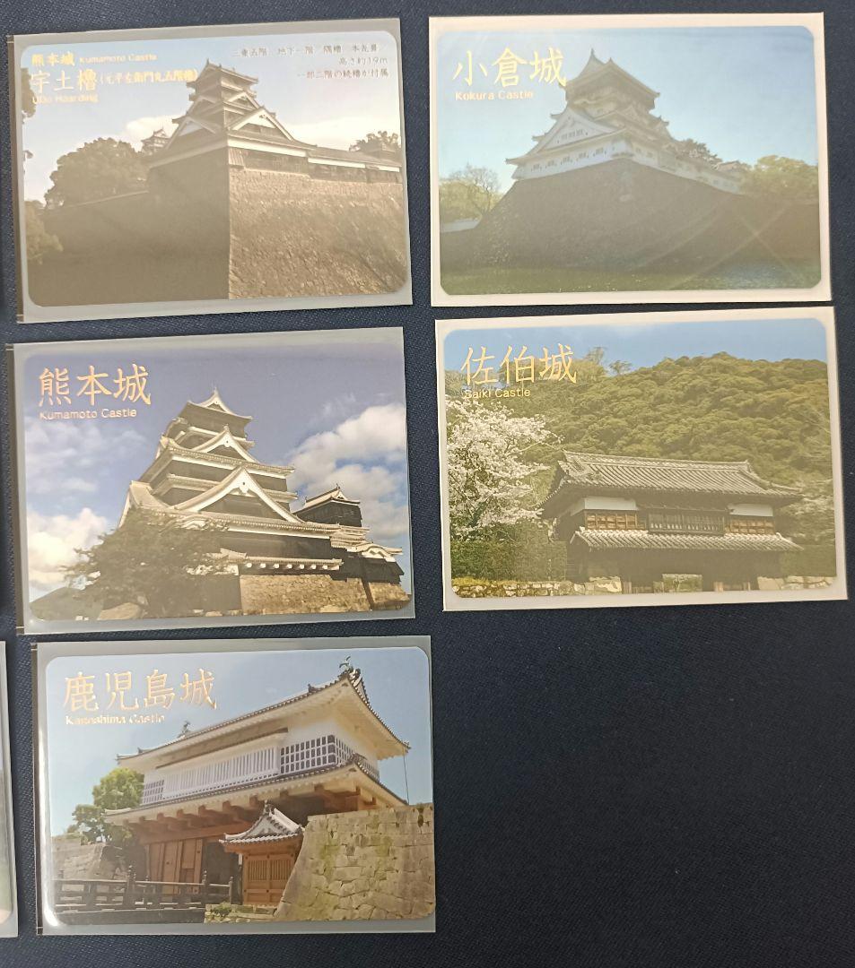 日本100名城カード　九州11城まとめ売り