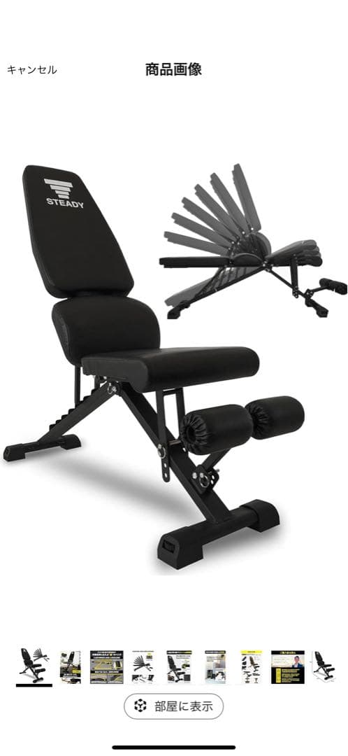 STEADY トレーニングベンチ スタンダードタイプ(ST123)