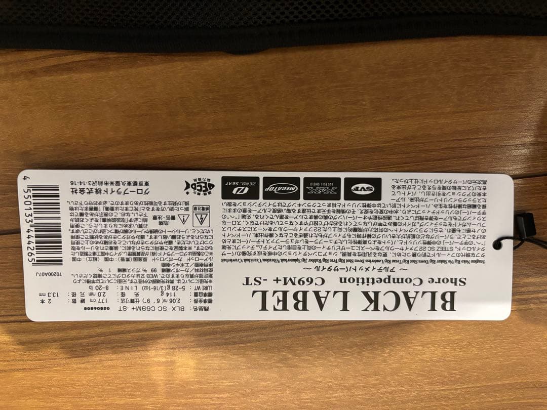 ダイワ 25ブラックレーベル SC C69M+-ST