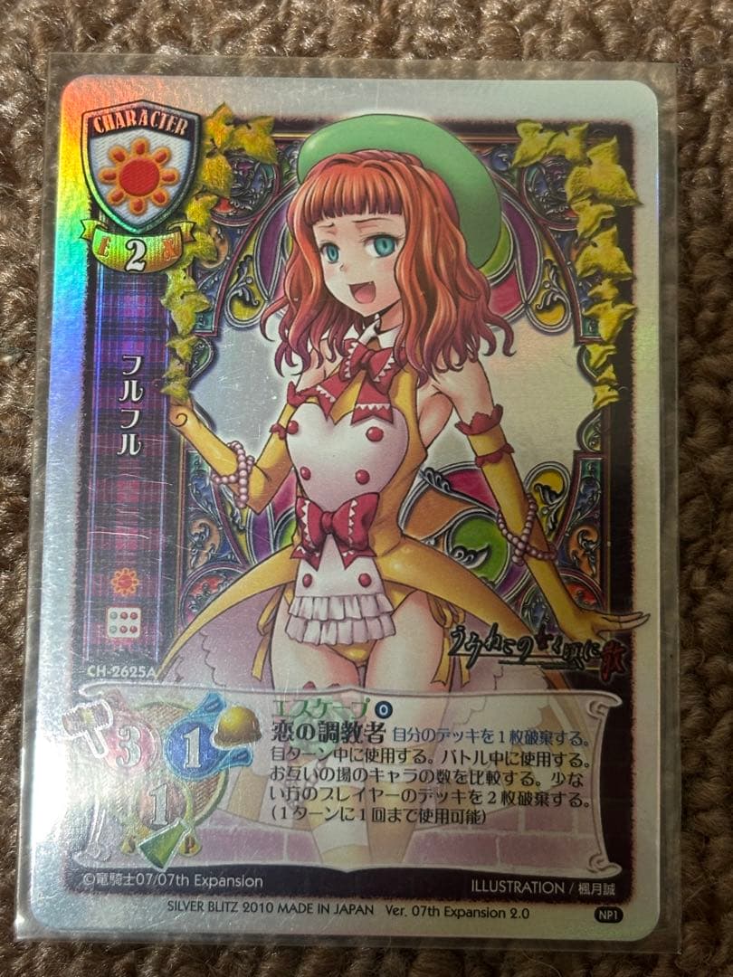 旧リセ　07th Expansion ver2 まとめ売り