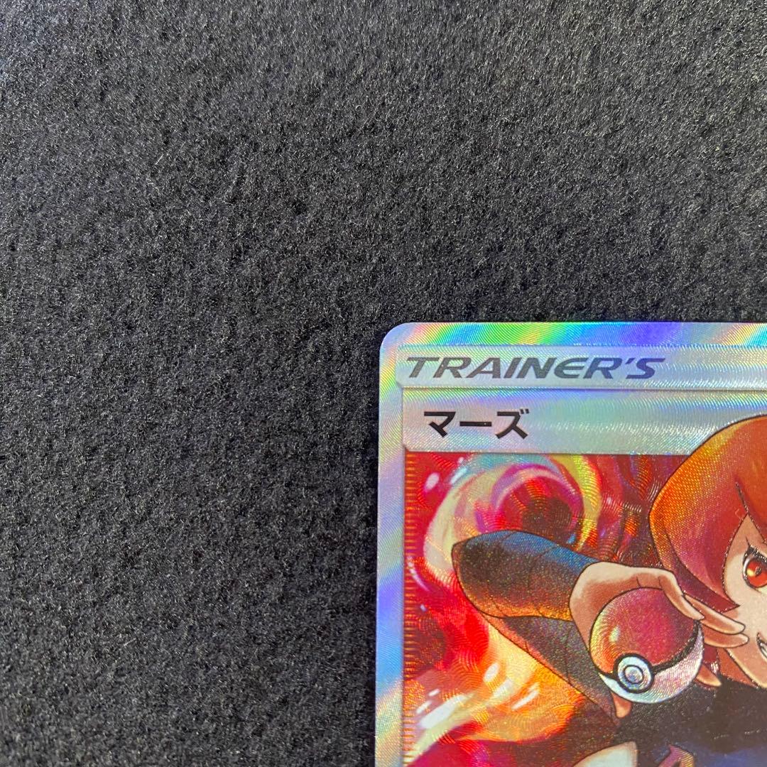 マーズ SR SM5S ウルトラサン 072/066 ポケモンカードゲーム