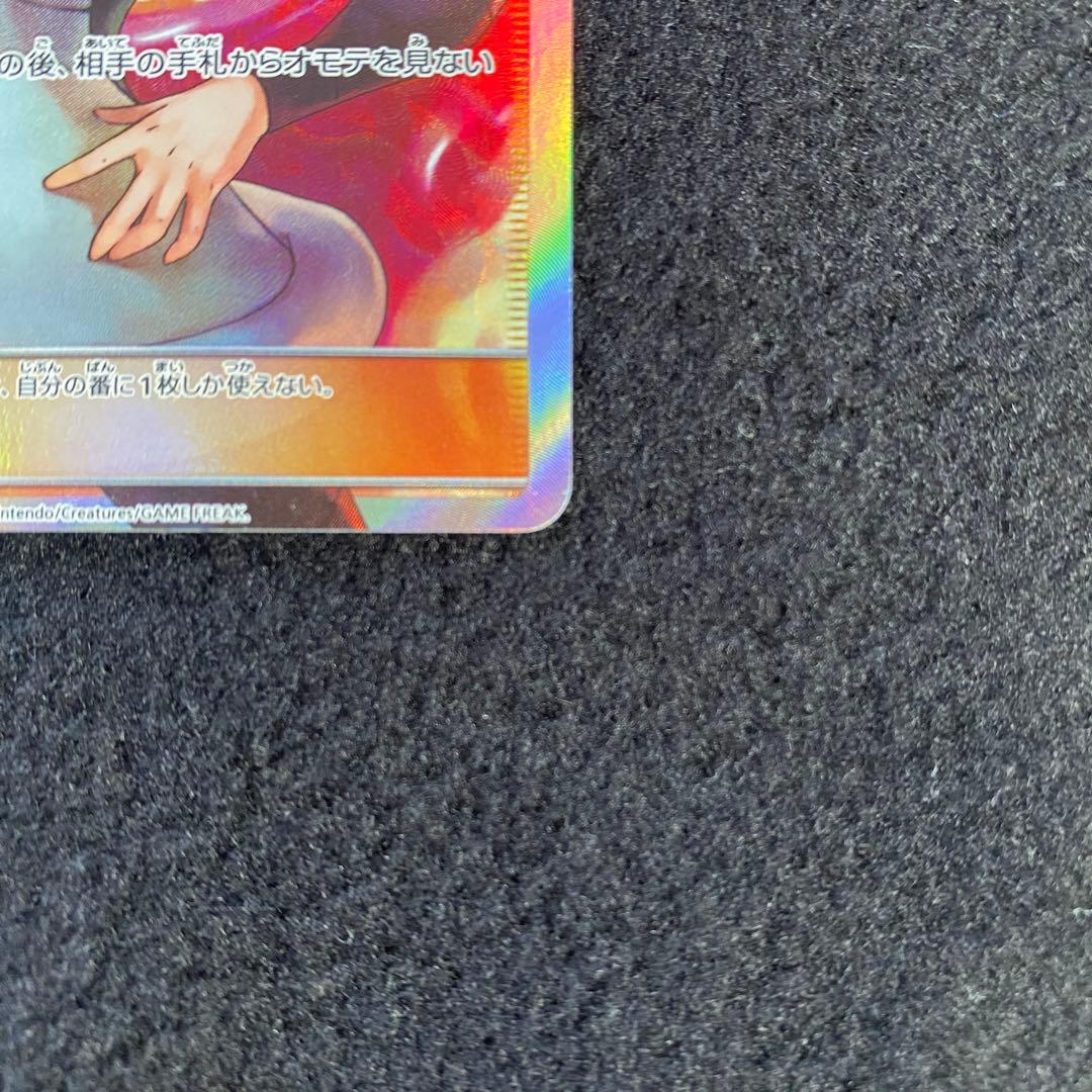 マーズ SR SM5S ウルトラサン 072/066 ポケモンカードゲーム