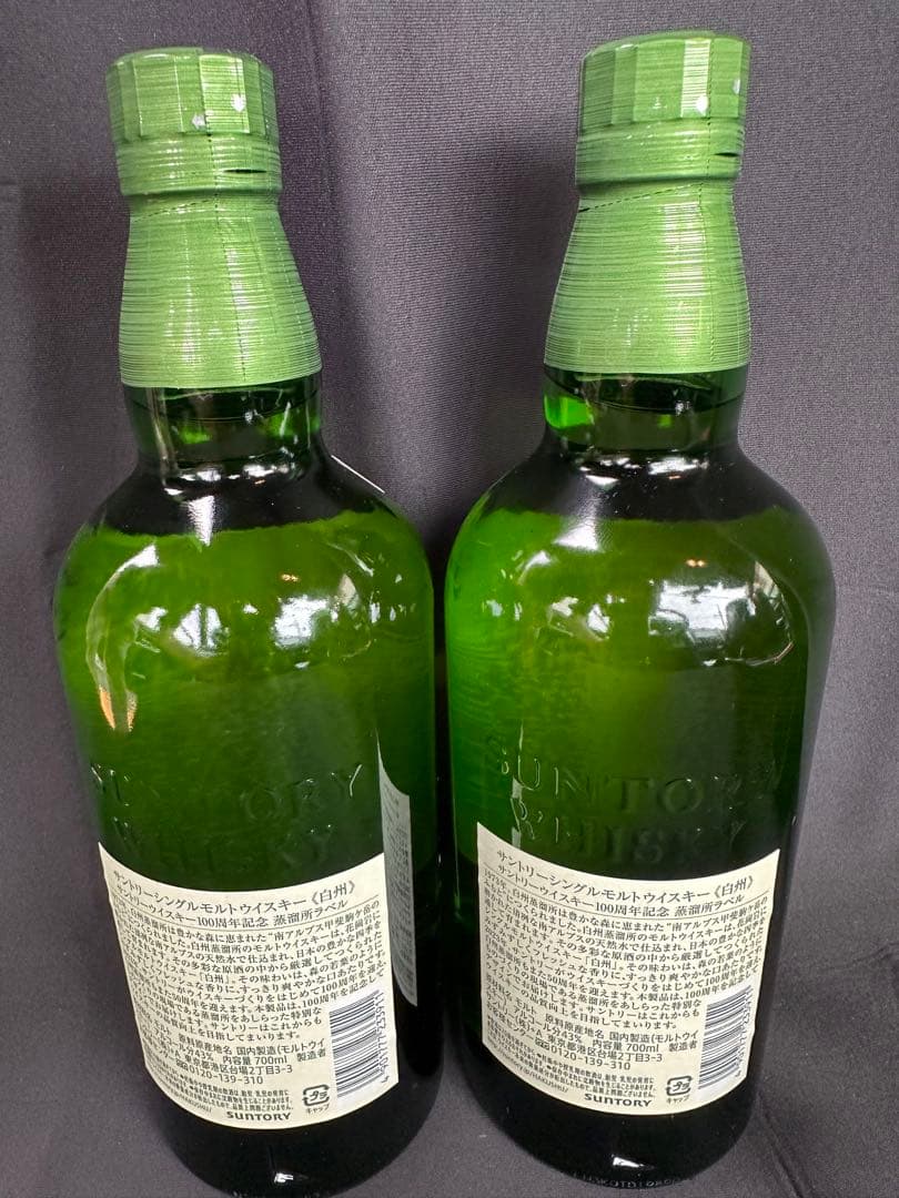 サントリーウィスキー　白州 700ml 2本セット