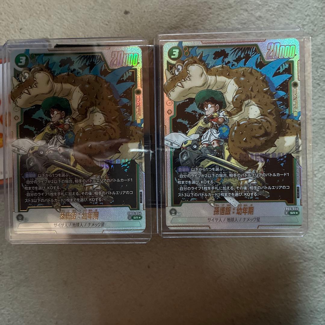 ドラゴンボール　フュージョンワールド　孫悟飯　プロモ　アルティメットバトル　2枚