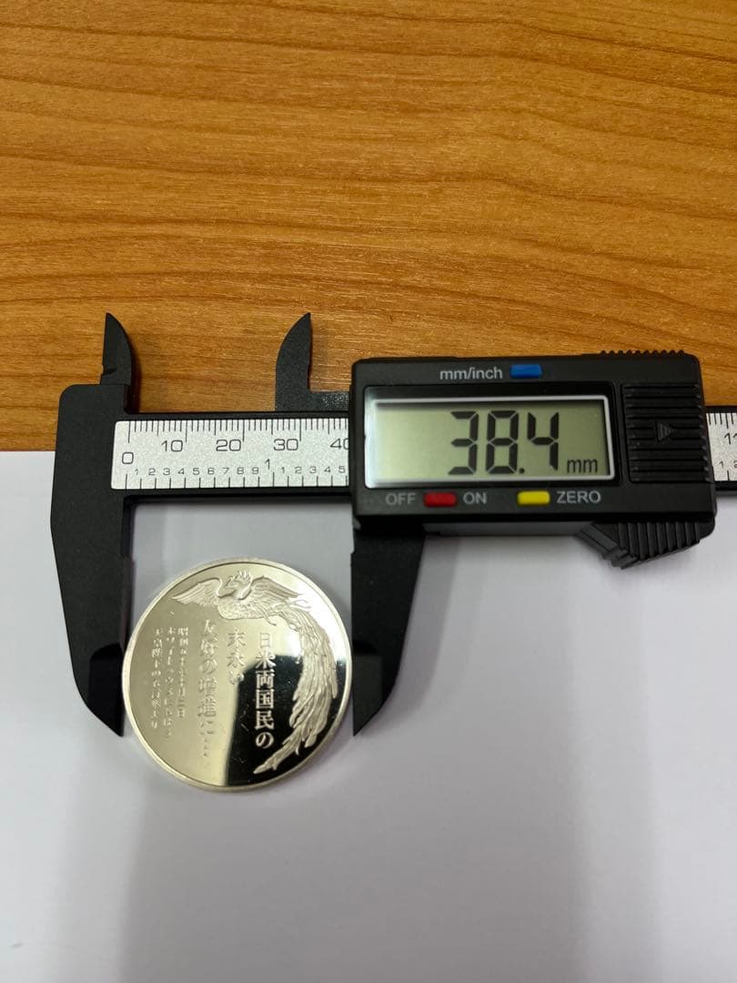 天皇皇后両陛下御訪米記念 純銀メダル