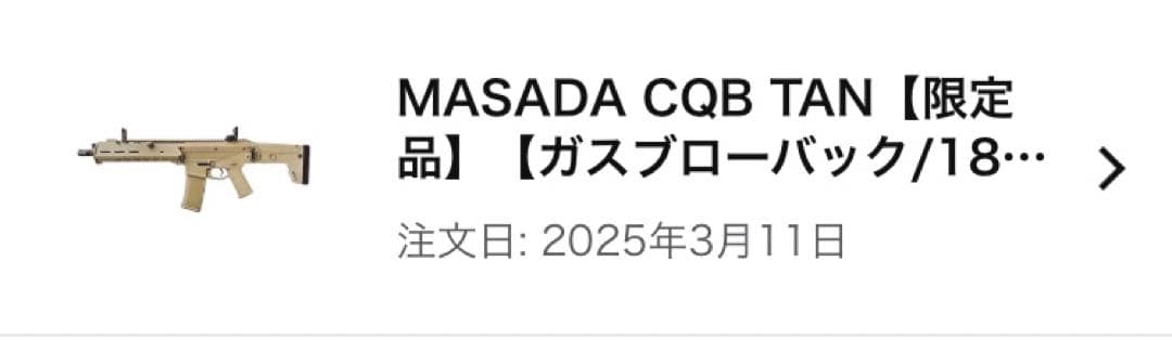 トイガン KSC MASADA CQB TAN