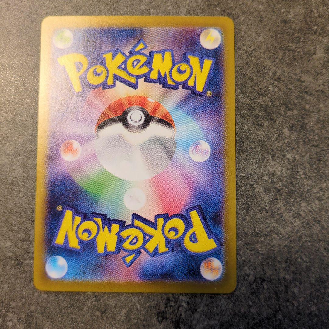 メガジガルデEX SAR 310HP