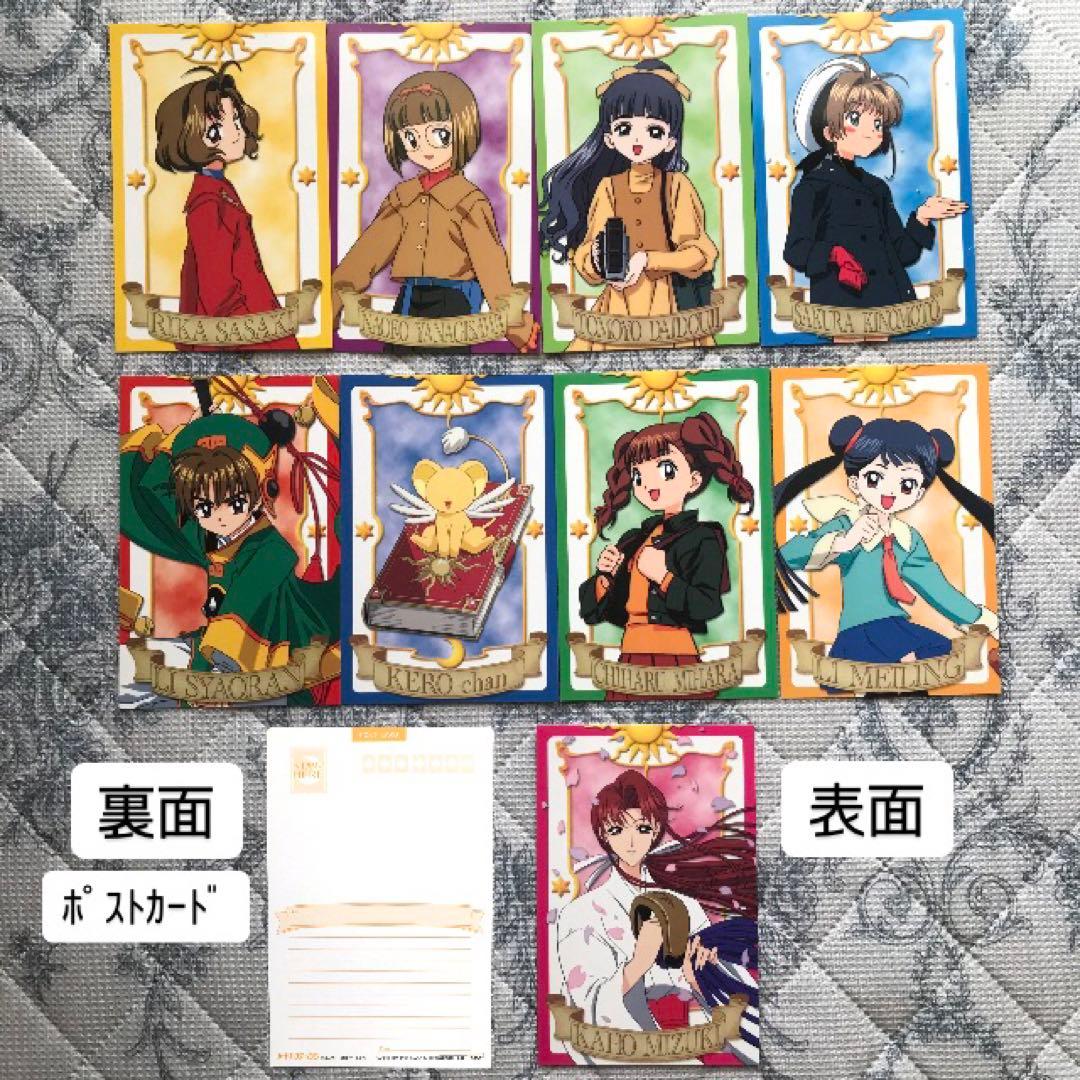 カードキャプターさくら ポストカード 今日も元気 さくらです！ 全40種 コンプ