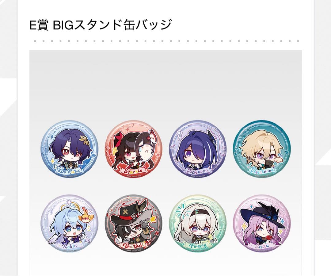 【1ロット】一番くじ 崩壊：スターレイル Vol.2 くじ券付き コンプリート品