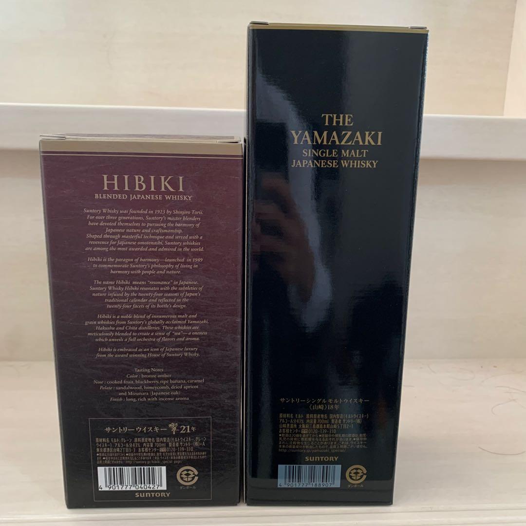 山崎18年　響21年　空箱　サントリー