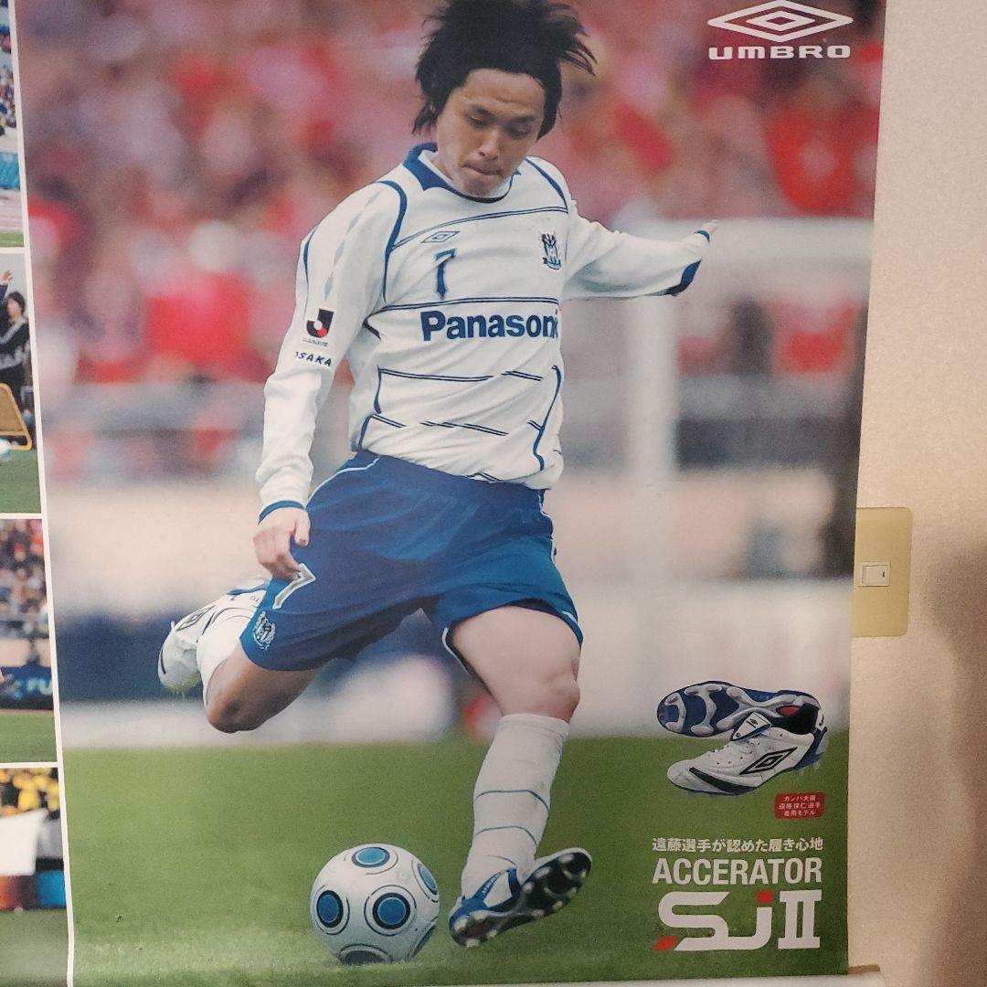 遠藤保仁(ガンバ)壁掛け