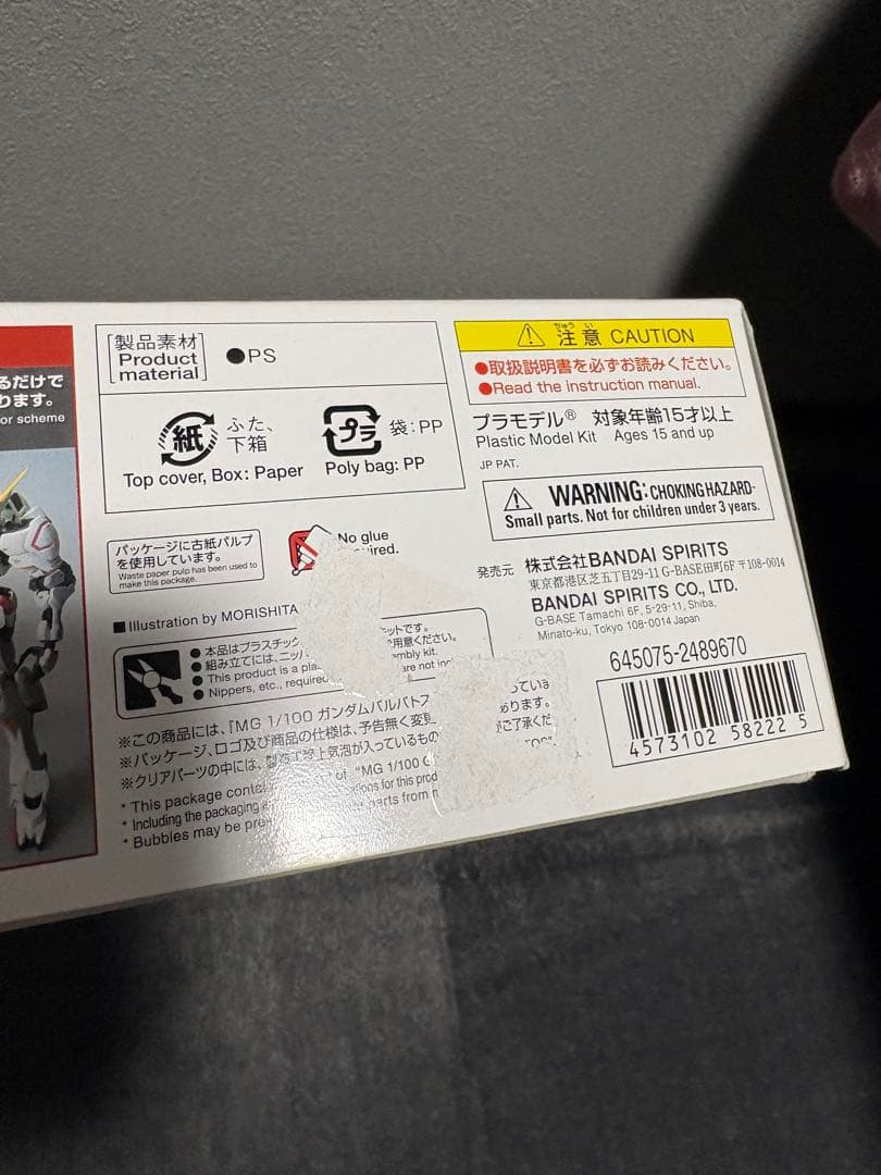 MG ガンダムバルバトス