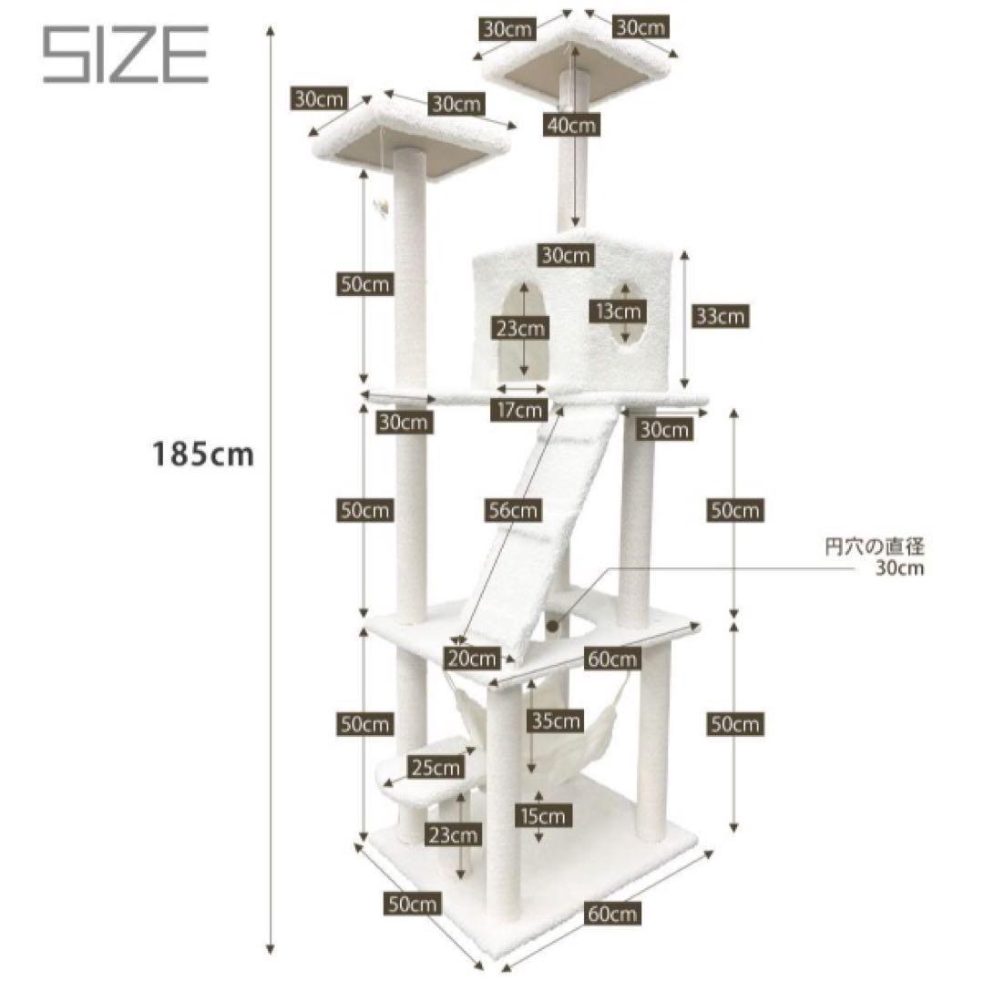 キャットタワー　185cm　据え置き　ハンモック　爪とぎ　多頭飼い　ホワイト