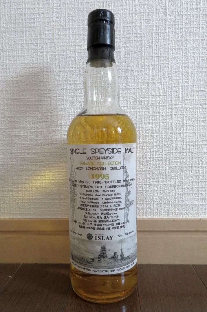 モルトハウスアイラ周年記念ボトル ロングモーン