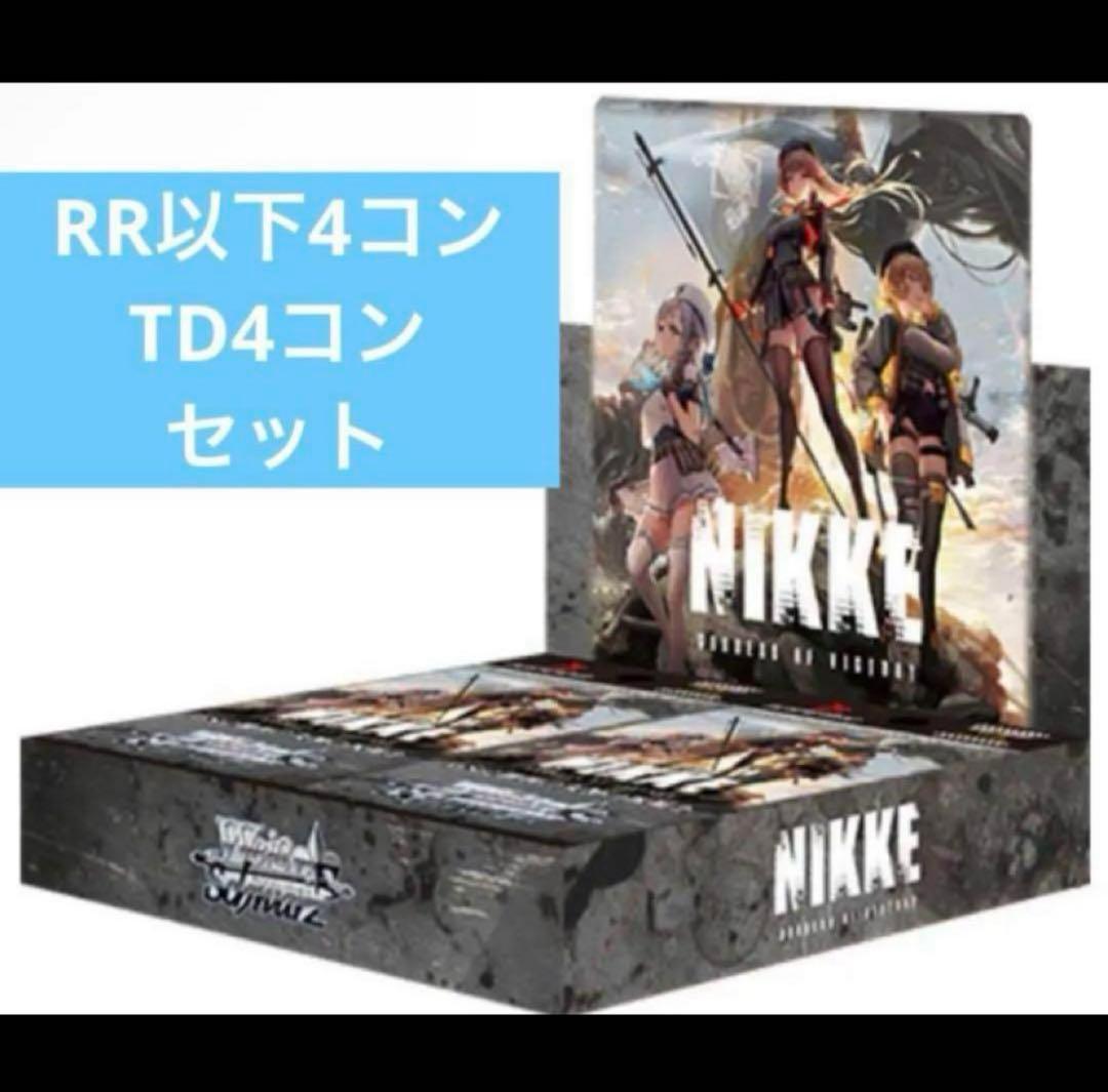 NIKKE ニケ RR以下 4コン td