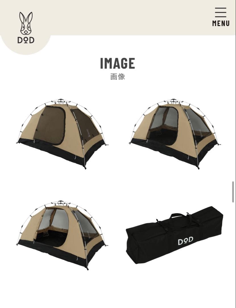 DOD ワンタッチカンガルーテントS
