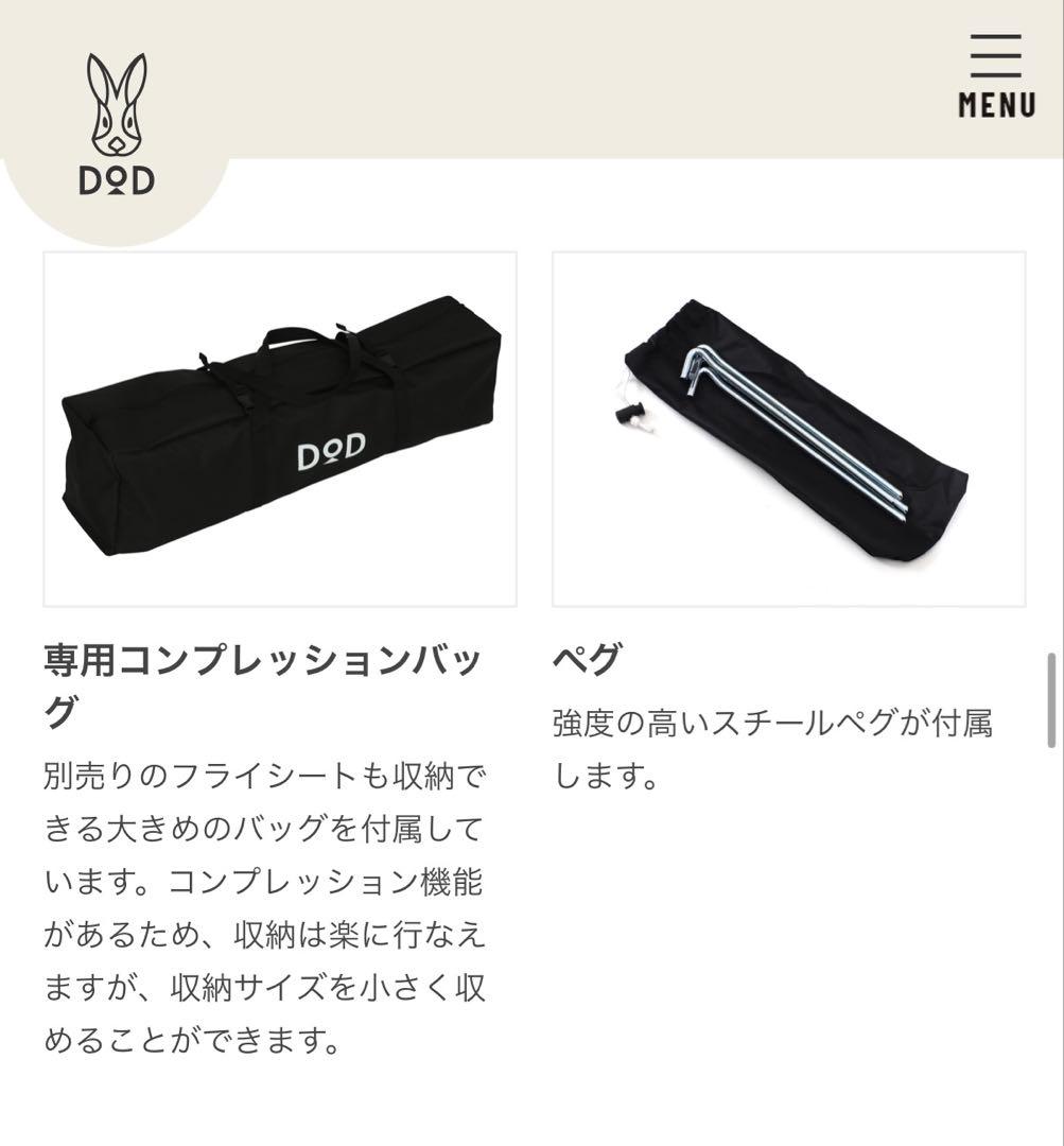 DOD ワンタッチカンガルーテントS