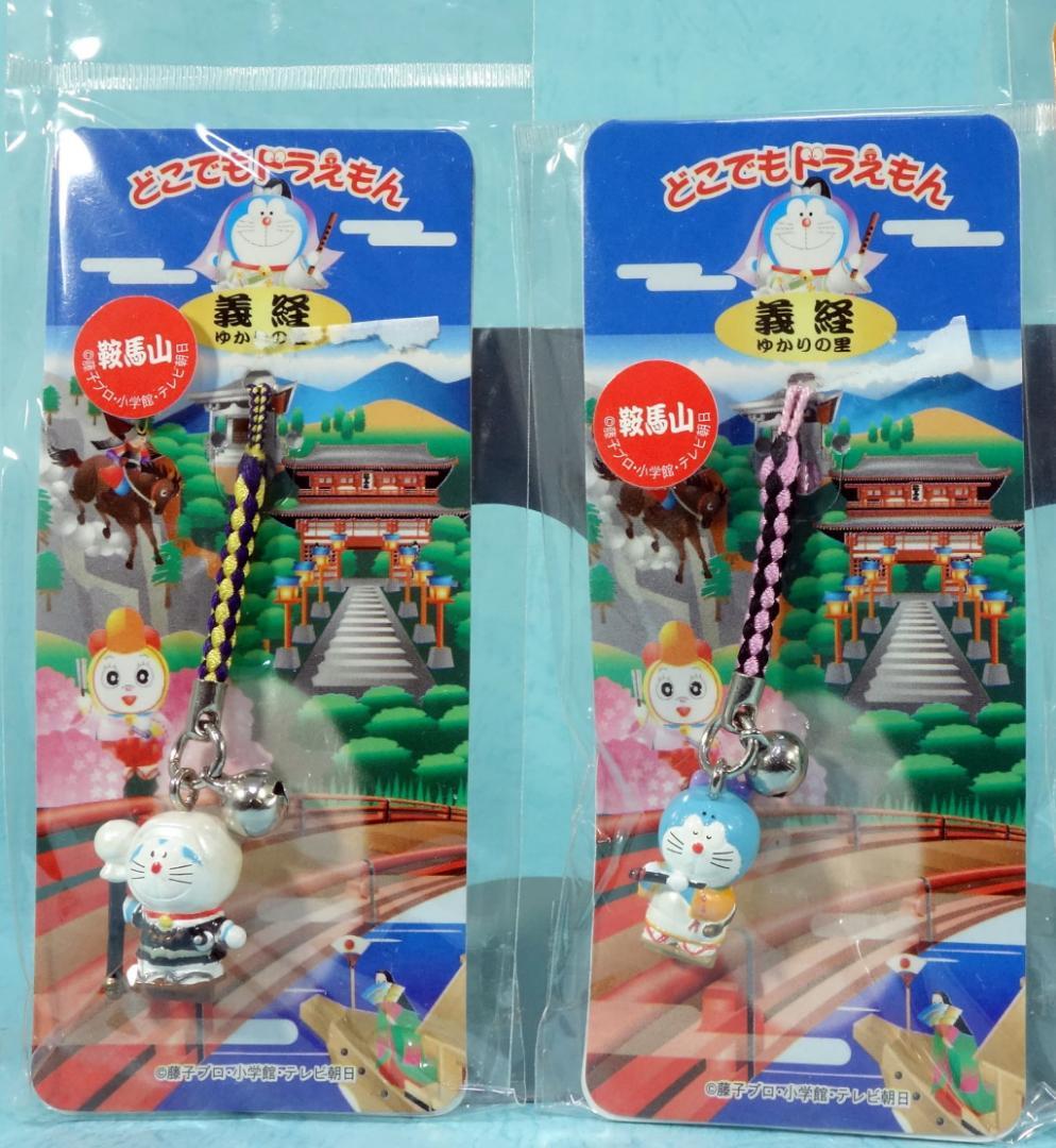 ドラえもん 根付け 14種セット