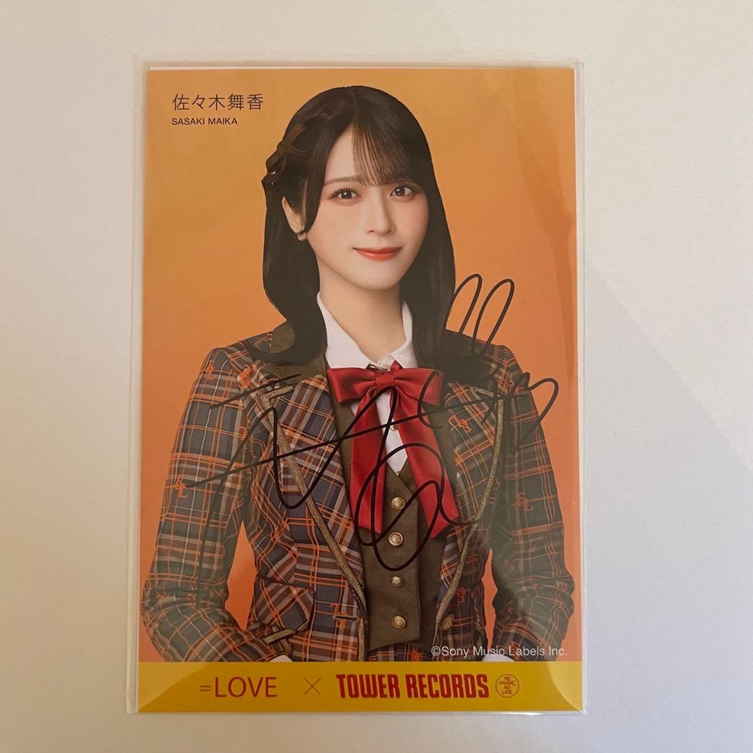 イコラブ　佐々木舞香　ラブソングに襲われる タワーレコード　直筆サイン