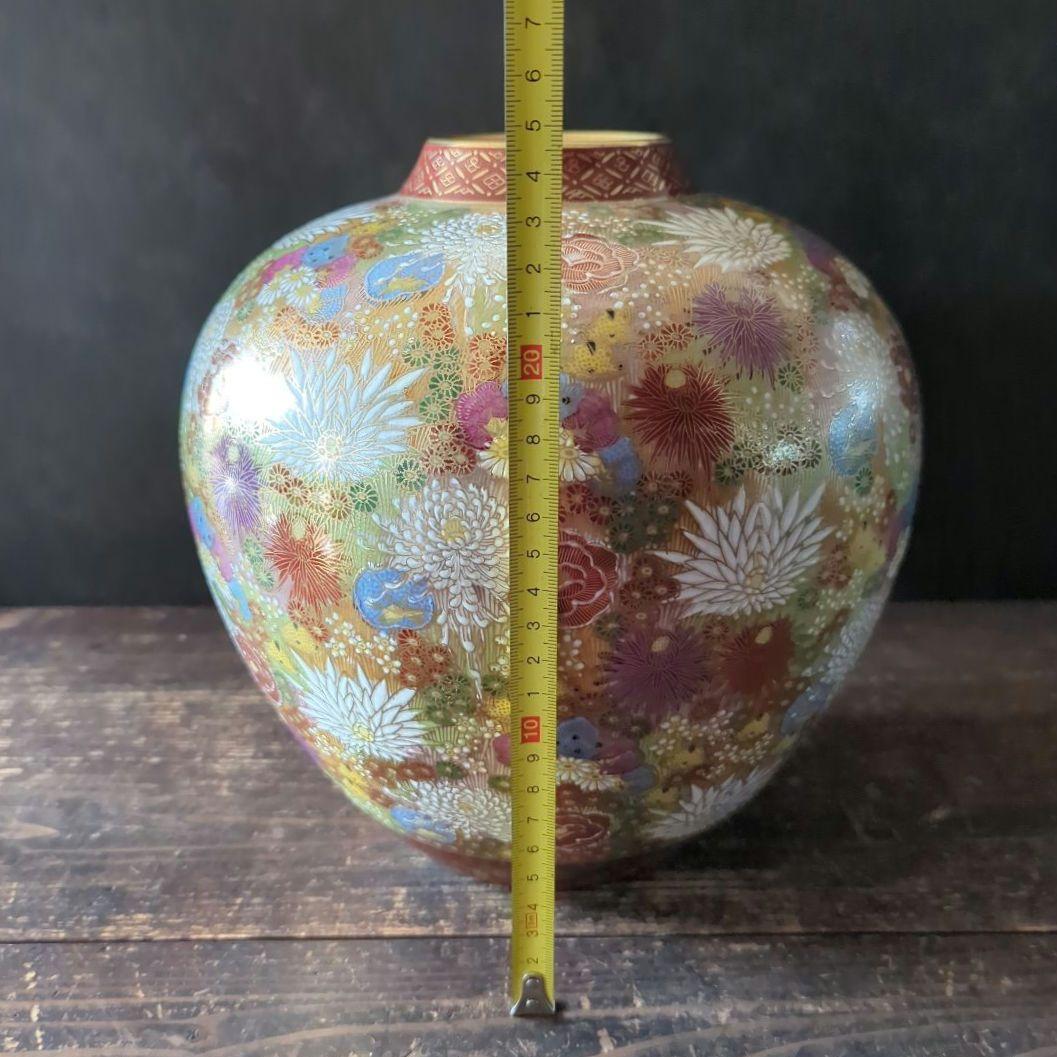 骨董品　陶芸　華道具　九谷焼　章山　花瓶　菊花詰　花器　飾り壺