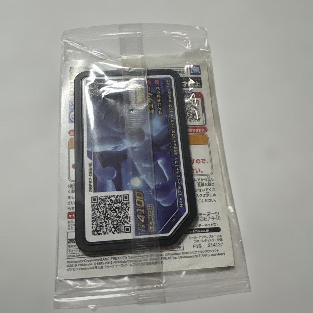 新品未開封 アーマードミュウツー プロモ ミュウツーの逆襲 ポケモンカード