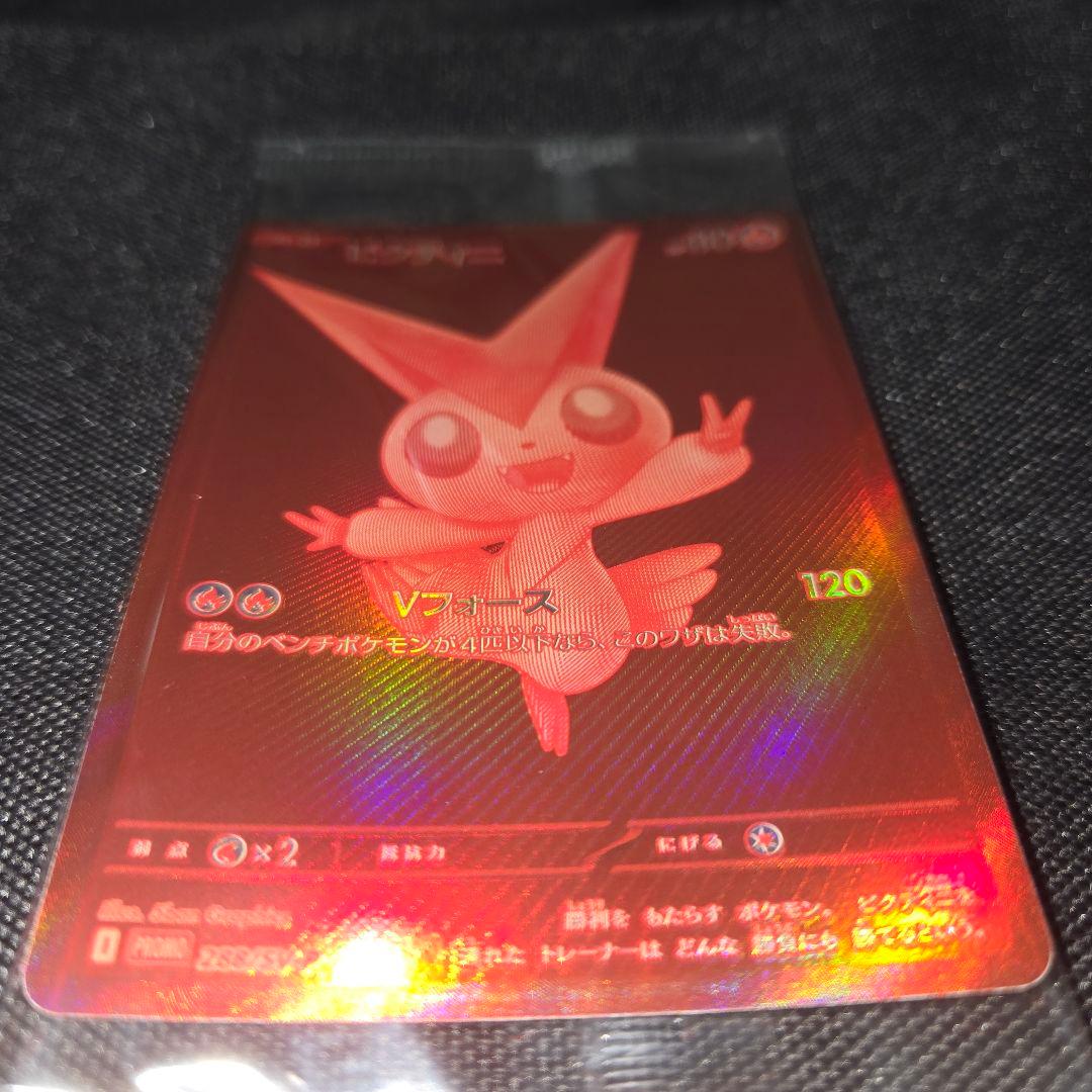 ビクティニ BWR 未開封 ポケモンカード