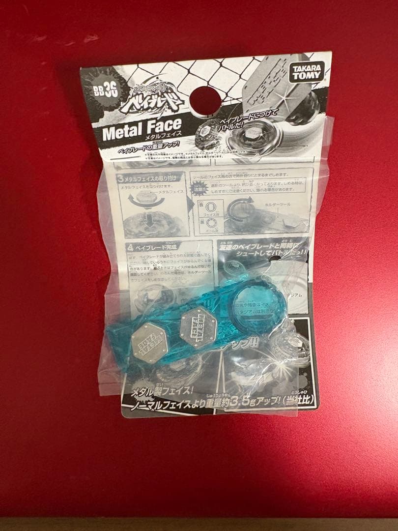 メタルファイト ベイブレード セット