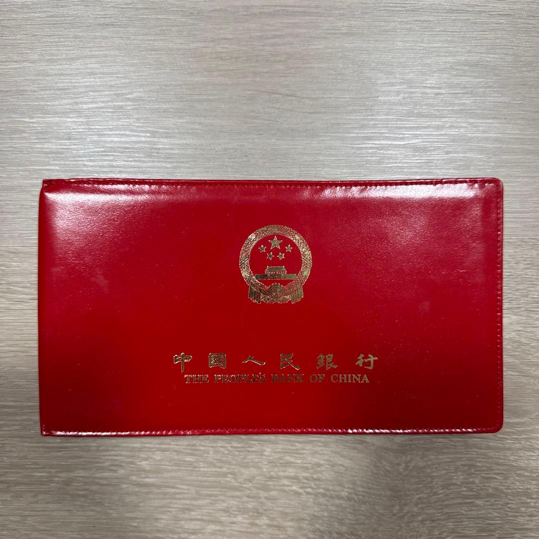 中華人民銀行　1980年　赤ケース