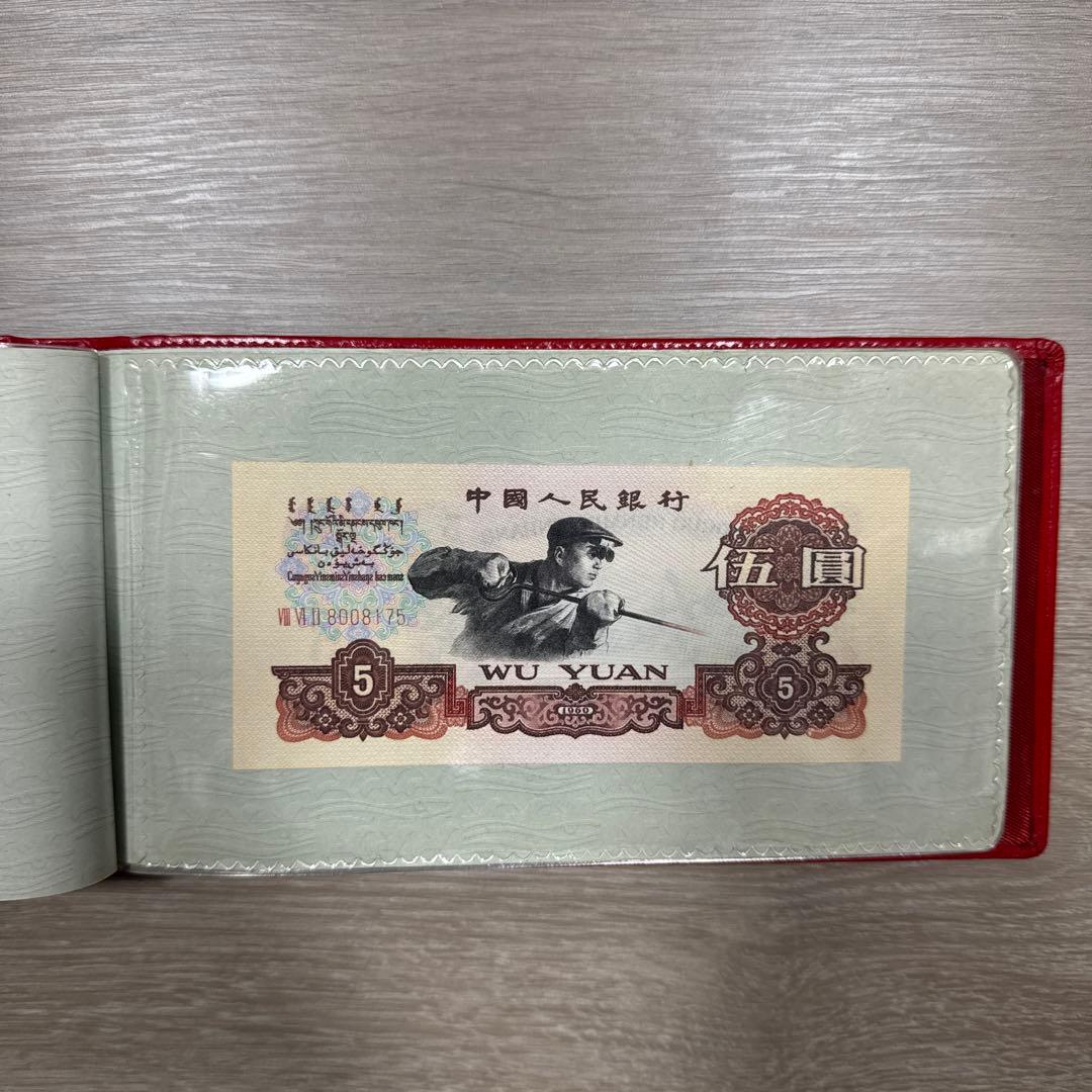 中華人民銀行　1980年　赤ケース