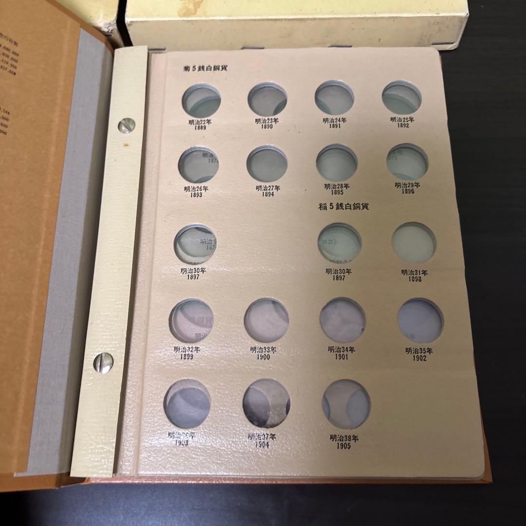 ケースのみ　近代年号別アルバム 5冊 現行年号別アルバム　1冊