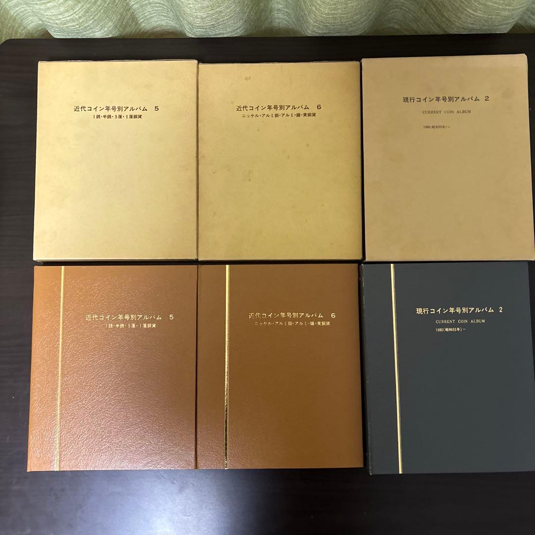 ケースのみ　近代年号別アルバム 5冊 現行年号別アルバム　1冊