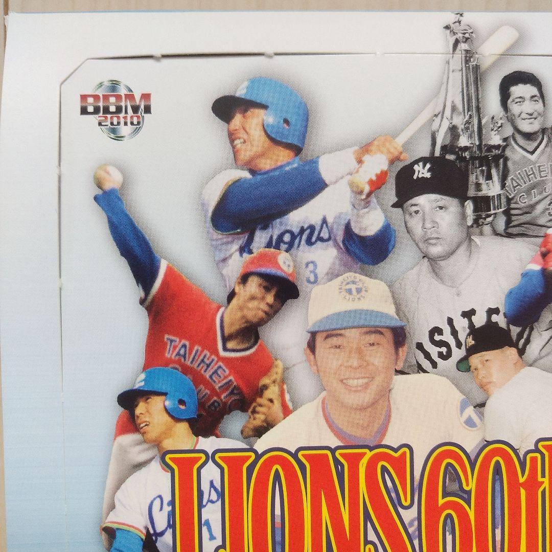 BBM　ライオンズ　ボックス　未開封　120枚　西鉄　太平洋　クラウンライター