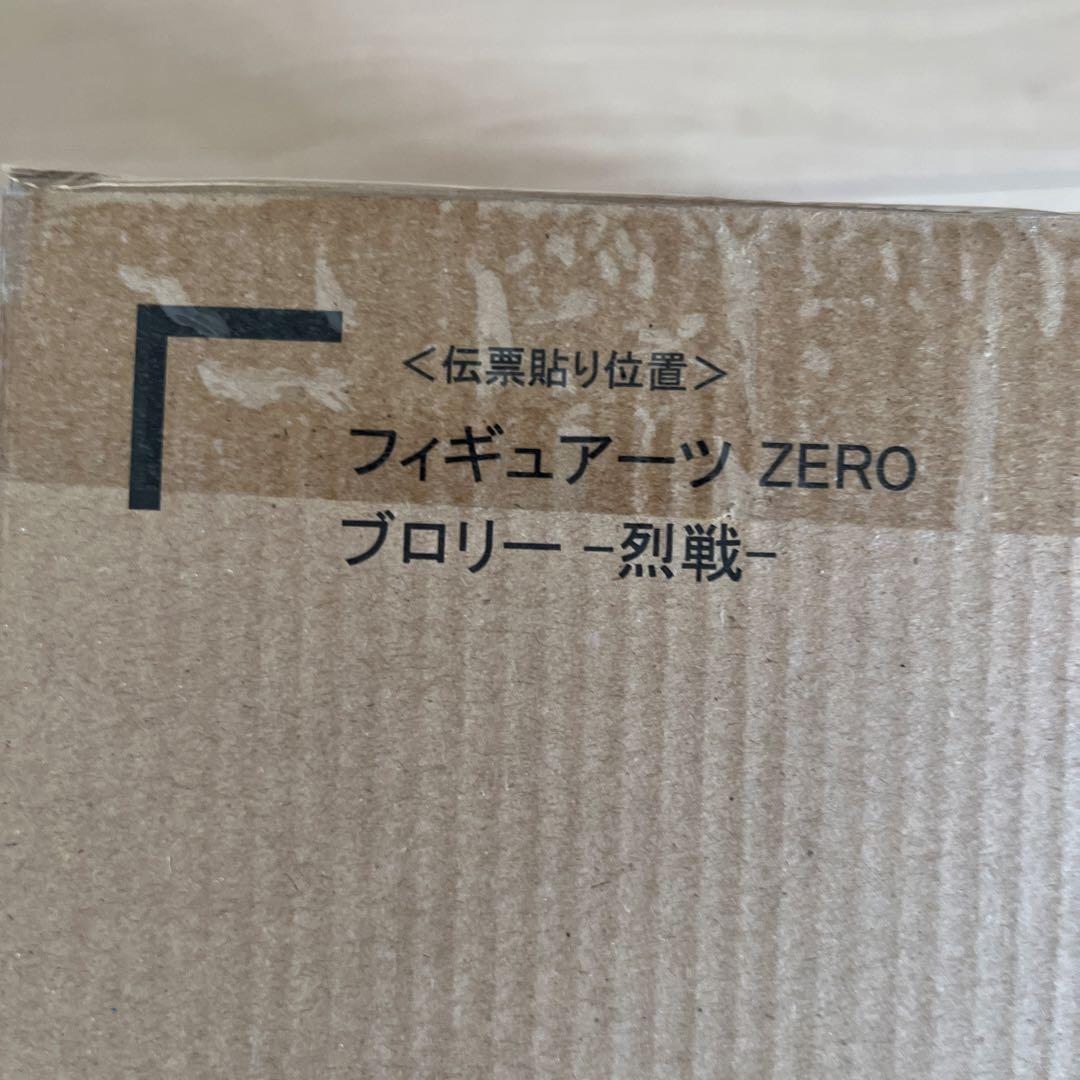 フィギュアーツZERO スーパーサイヤ人ブロリー -烈戦