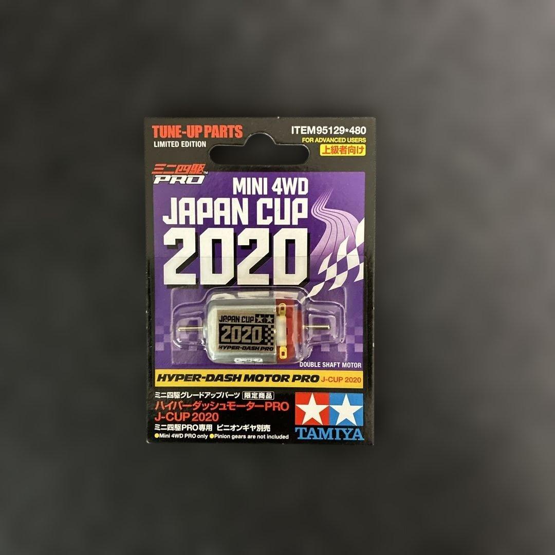 ミニ四駆 パーツセット HGカーボンフロントステー