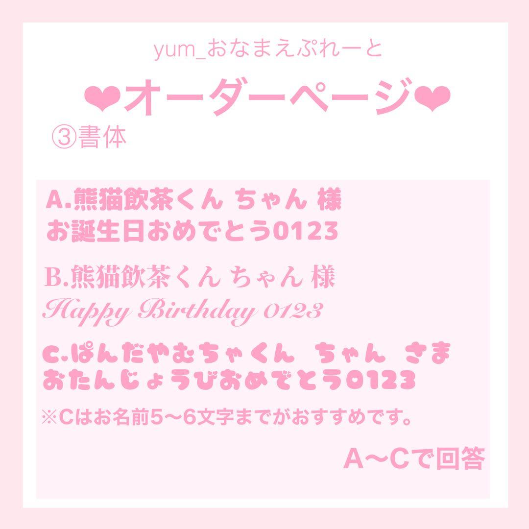 ♡お誕生日プレート♡ 【⑥ジュエルハート】