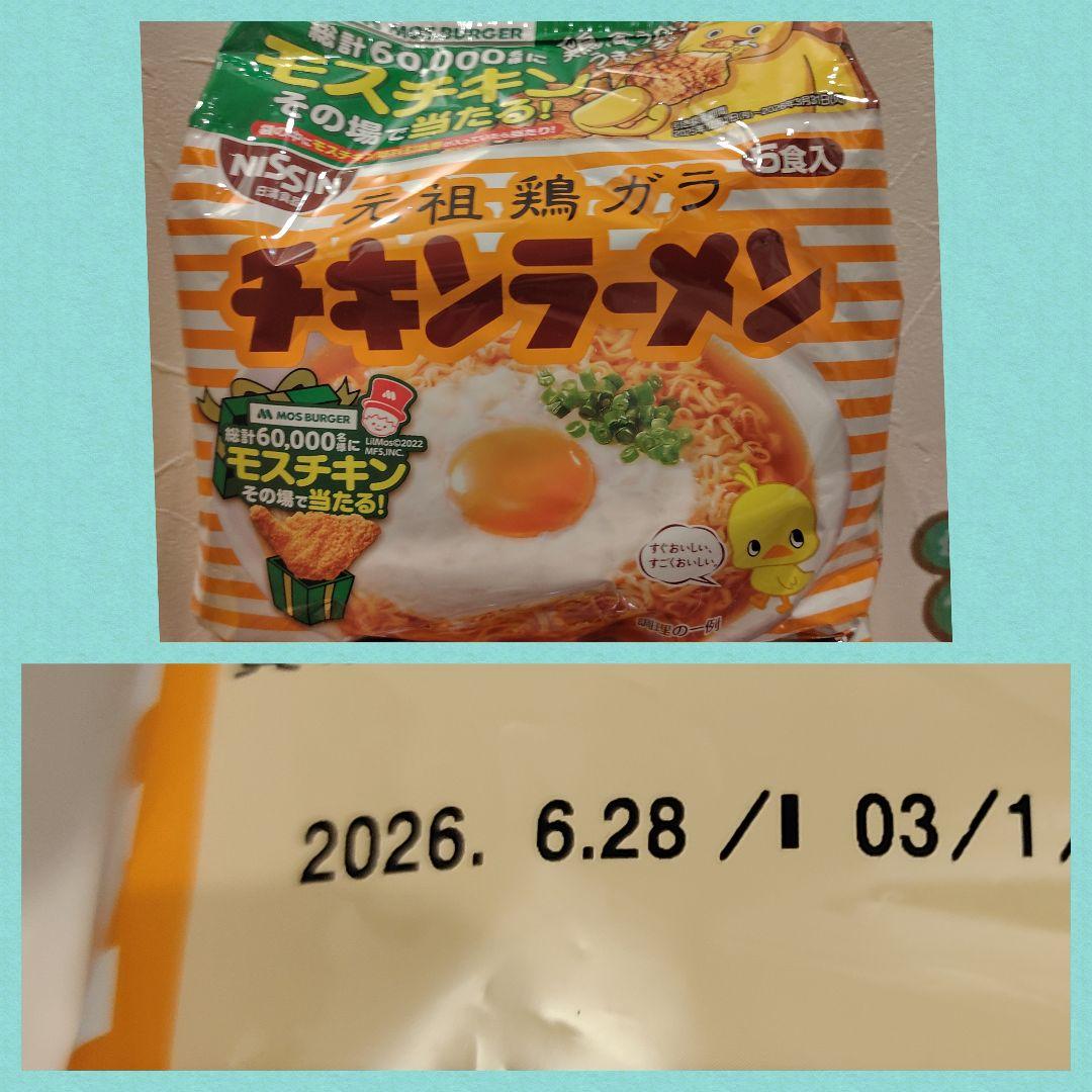 お菓子 食品 まとめ売り アミューズメント景品 大量 ラーメン