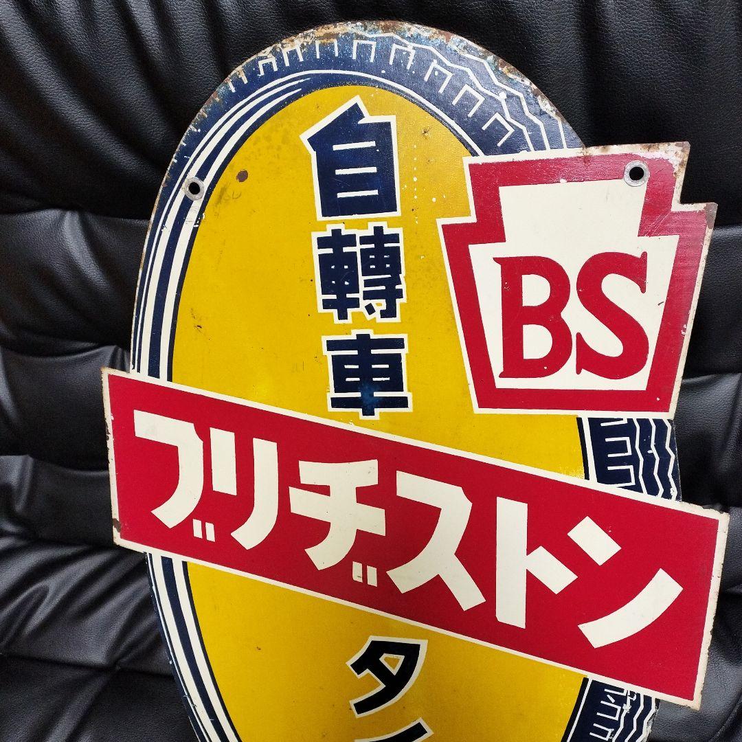 ホーロー看板 ブリジストン 琺瑯看板 自転車 昭和レトロ