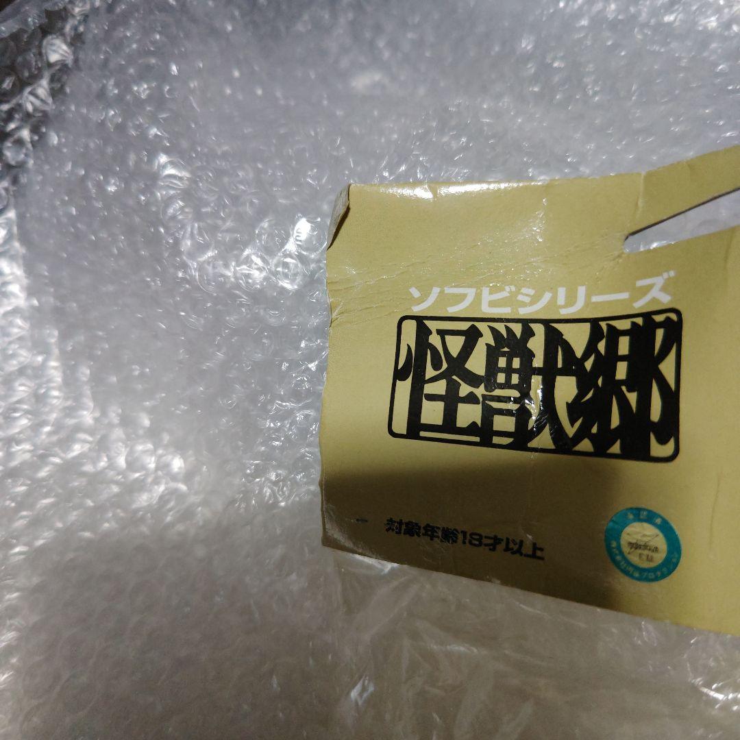 怪獣郷　ウルトラマン　ザラガス　ソフビ　未開封　現状品