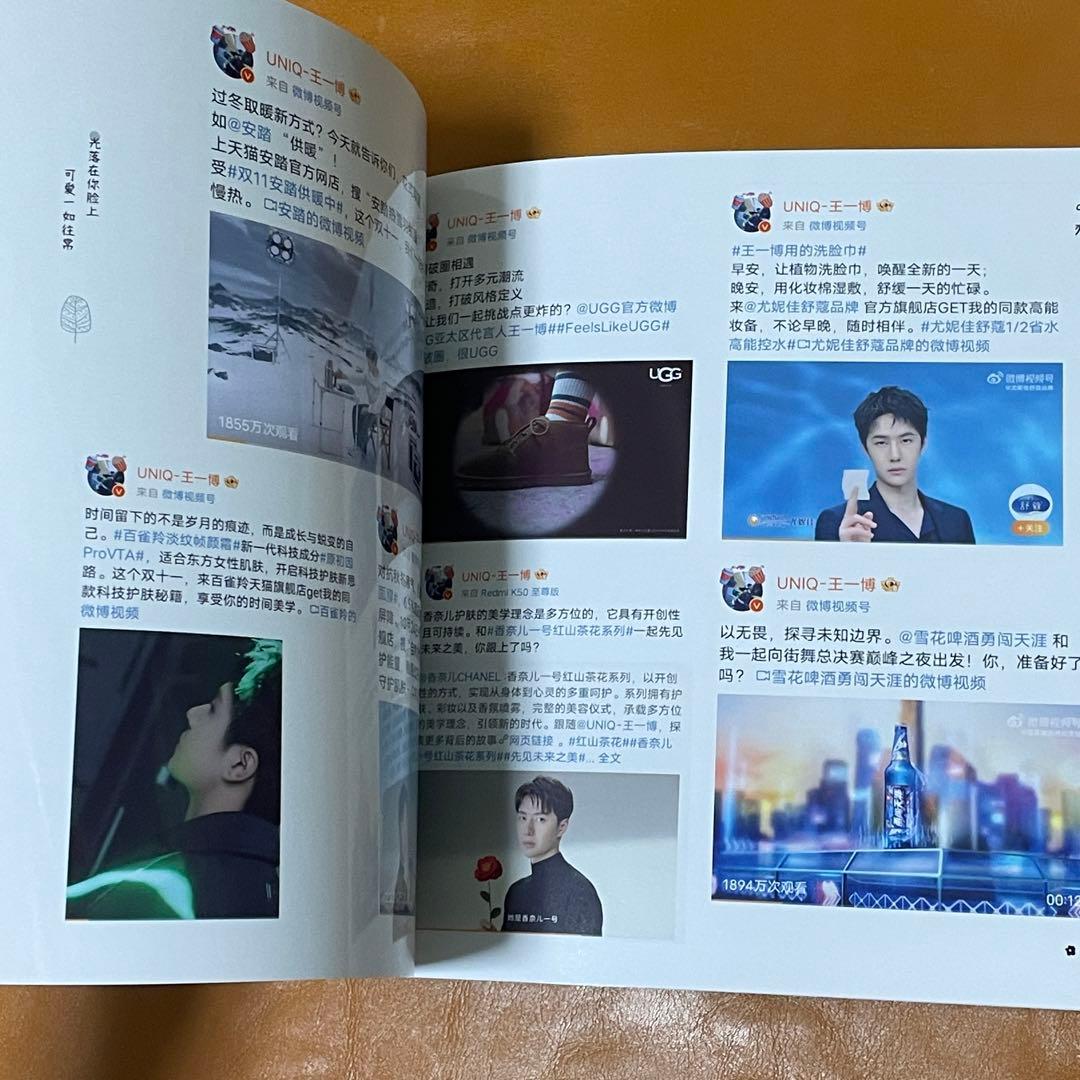 王一博　2022 weibo story 34P写真集