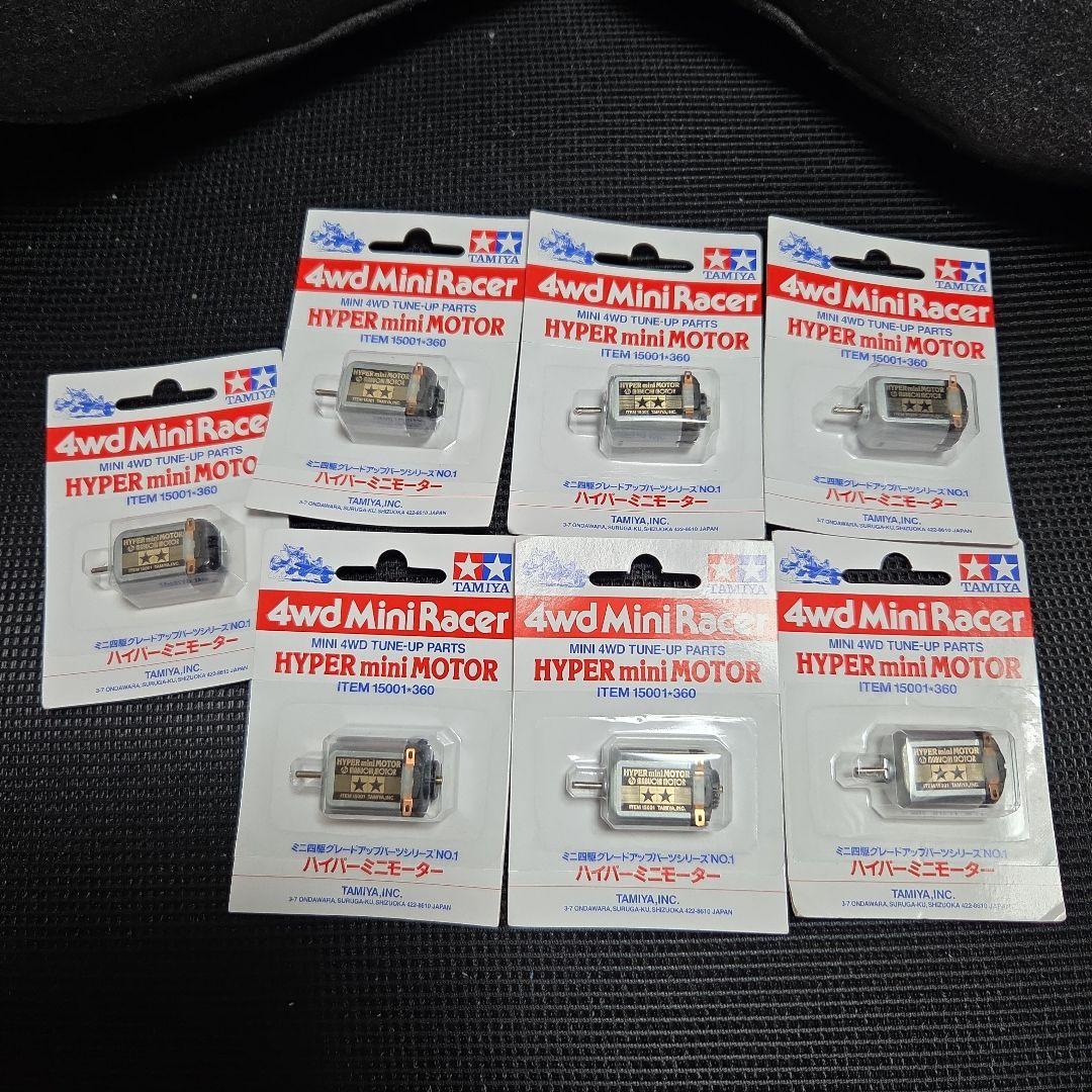 ミニ四駆　ハイパーミニモーター　7セット
