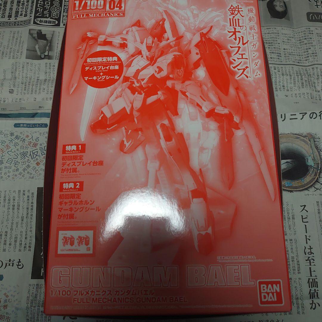 レア 大人気 フルメカニクス ガンダムバエル 初回限定版 1/100