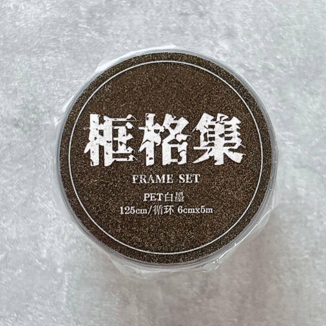 娜娜工坊《框格集》海外マスキングテープ マステ 【2719】