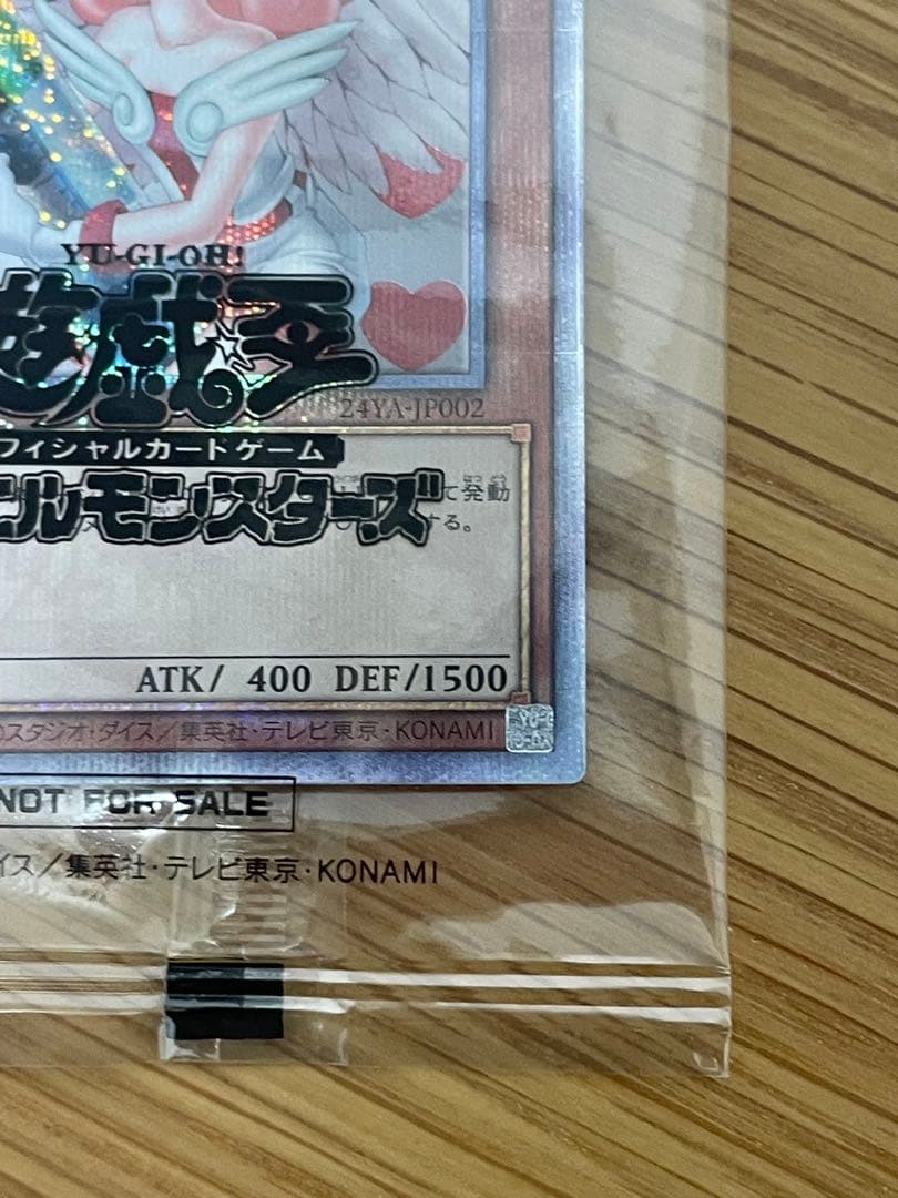 最終価格　お注射天使リリー 25th 未開封