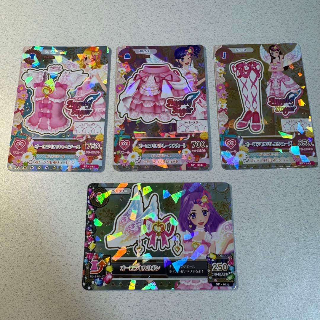 アイカツカード オーロラキスコーデ プレミアムカード